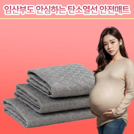 전자파없는전기장판 임산부 안전 전기매트 탄소매트 2인용전기요 카본 캠핑 온열 1인용싱글 더블 엔트마노, 싱글100x180cm