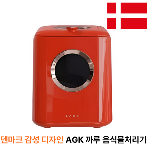 AGK 까루 저소음 음식물처리기 자동세척 가정용 분쇄기 건조기 투명창, 레드