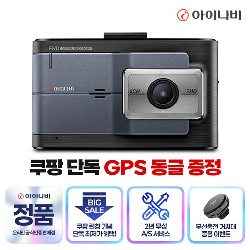 [ GPS+맥세이프거치대증정]아이나비 전후방 FHD 2채널 블랙박스 FXD9000, 자가장착, 32GB