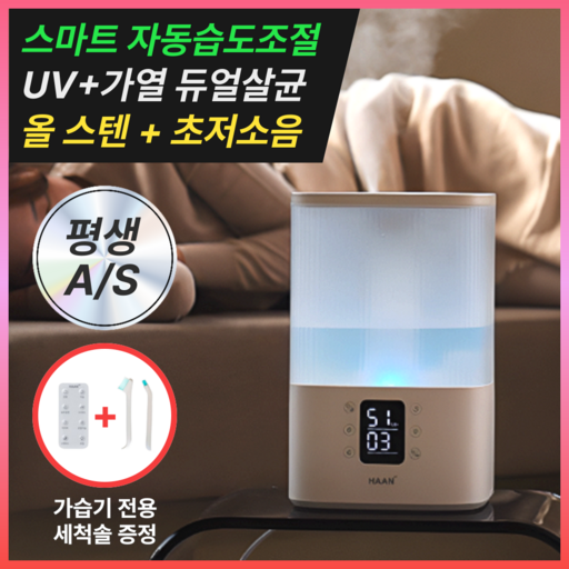 한경희 자동습도조절 초저소음 가열살균 복합식 가습기 통세척 4L, 퓨어 화이트