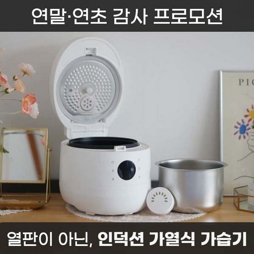 5세대 르젠 숨시내 가열식 가습기 LXS-IH500 SUS 316