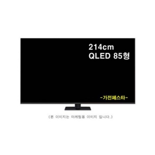 삼성전자 QLED TV 4K/KQ85QB70AFXKR/사운드바증정/가전페스타 24%, 스탠드