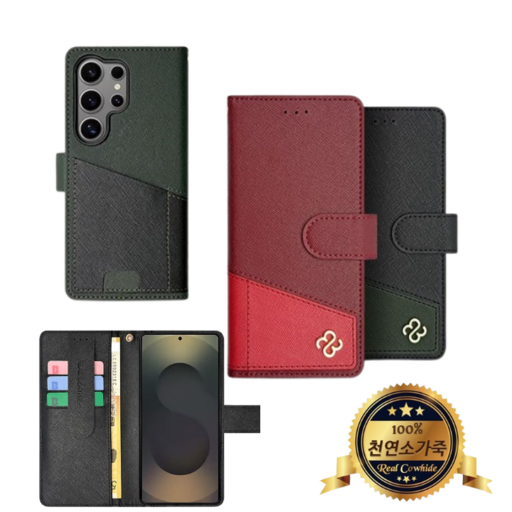 [선물 고선명 강화필름 2매] 갤럭시A35 (A356) 천연가죽 투톤 카드분실 방지 다이어리 케이스