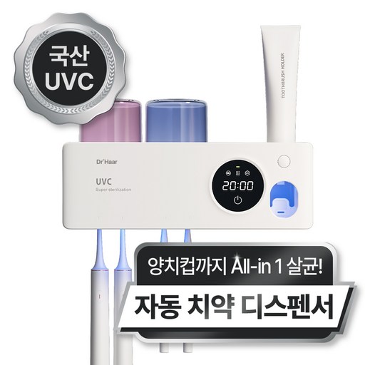 닥터하르 무선 휴대용 칫솔살균기 UV히팅 건조기 면도기 소독살균기 4구, 화이트