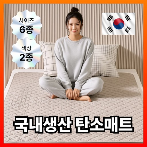 휴바디랩 전자파없는 전기장판 EMF인증 카본매트 탄소매트, 베이지, 퀸더블 분리난방(150 x 200 cm)