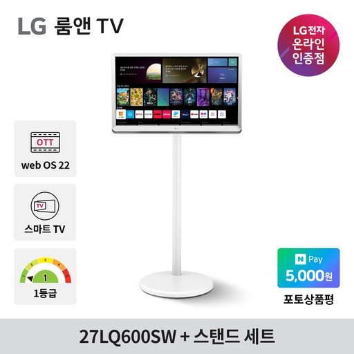 [LG 27LQ600SW 27인치 룸앤TV + 이동식스탠드 세트] 스마트모니터 스마트TV 화이트 룸앤티비 2세대 엘지티비 이동식 TV 모니터 스탠드, AP-32S, 모니터(27LQ600SW)+스탠드(AP-32S), 68.6cm