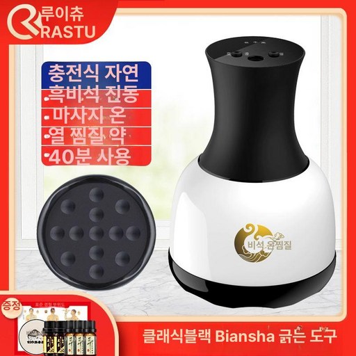 에리꼬 셀룰라마사지기 메디니스셀룰라마사지기, 충전식 310A B, 1개