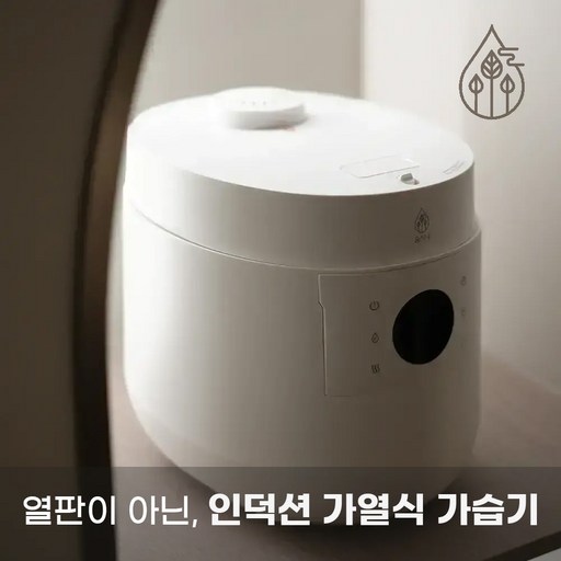 5새대 5L 르젠 숨시내 가열식 가습기 LXS-IH550 SUS 316