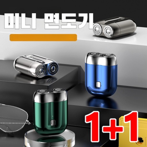 1+1 독일수입 더블헤드 물세척 전기면도기 휴대 편리 남자 미니 전동 면도기, 실버*1+블루*1, 단일 옵션