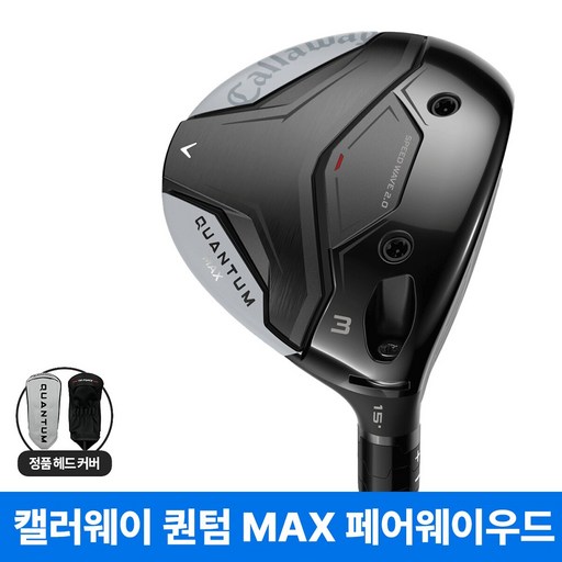 캘러웨이 퀀텀 MAX 페어웨이우드 캘러웨이정품 2027년, 퀀텀 5번 18도 50S(캘러웨이정품)
