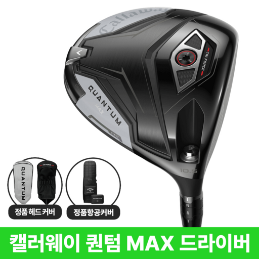 캘러웨이 퀀텀 MAX 드라이버 2027년 캘러웨이정품, 퀀텀 애슬맥스 10.5도 50S(캘러웨이정품)
