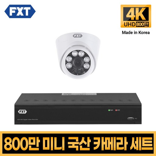 FXT-800만화소 4K mini CCTV 국산 카메라 세트, 01. 4CH 실내카메라 1대 풀세트, 1개