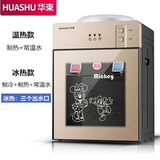 가정용 소형 생수기 커피 탁상용 냉온수기 미니 사무실, A. 따뜻한, D. 찬송 그린