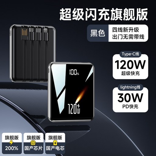 고속 충전 휴대폰 보조 보조배터리 25W 무선충전 이어맥 무선 도킹형 미니, 20000mAh, 12 몽자 120W 슈퍼급속충전/아이스컨트롤 500 속