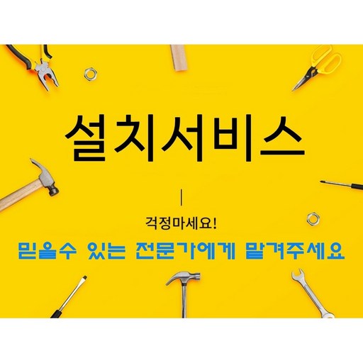 삼성 스마트 85인치tv 스탠드 kq85qb70afxkr+셋톱박스거치대, 티비거치대설치서비스(인천/경기지역)