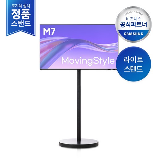 [2일내도착/삼성무료설치] 삼성 M7 43인치 AI 무빙스타일 블랙 LS43FM702U-1BE 삼성정품 세트, 107.9cm, 단품