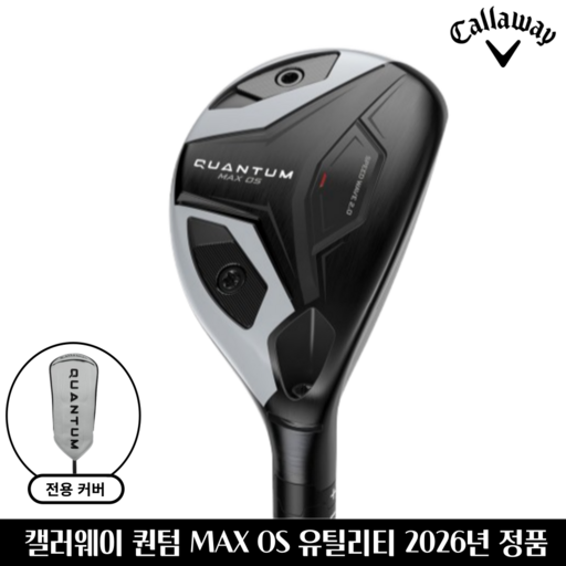 캘러웨이 퀀텀 MAX OS 유틸리티 하이브리드 2026년 캘러웨이코리아정품, 3번 18도