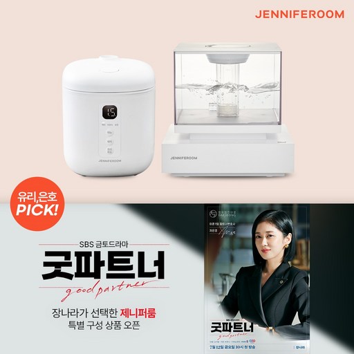 제니퍼룸 굿파트너 유리 마카롱 미니 라이스쿠커전기밥솥 3color / 무드등 통세척 가습기 3.2L