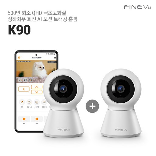 [1+1] 파인뷰 K90 1+1 베이비캠 홈캠 홈CCTV 500만 화소 QHD 극초고화질, K90 화이트(1+1)