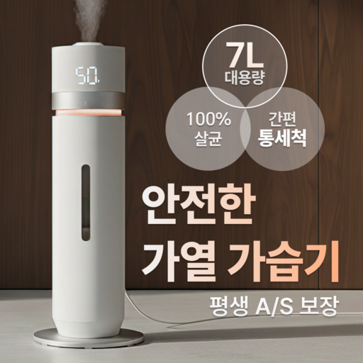 [26년형] 루니엘 가열식 가습기 가정용 대용량 통세척 복합식 저소음 가습기, 퓨어 화이트