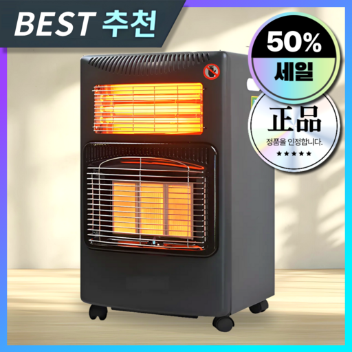 나비전자 절약 가스난로 캠핑 히터 야외 추천 LPG 도시가스 LNG 차박 소형 가정용, 1개, [LPG] 가스난로_대형