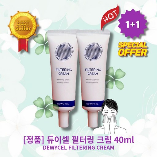 듀이셀 필터링 크림 40ml, 2개