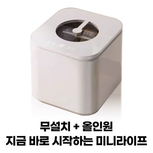 루덴 미니 식기세척기 무타공 소형 무설치 가정용 3인용, 고객직접설치, RD-MINI01, 화이트