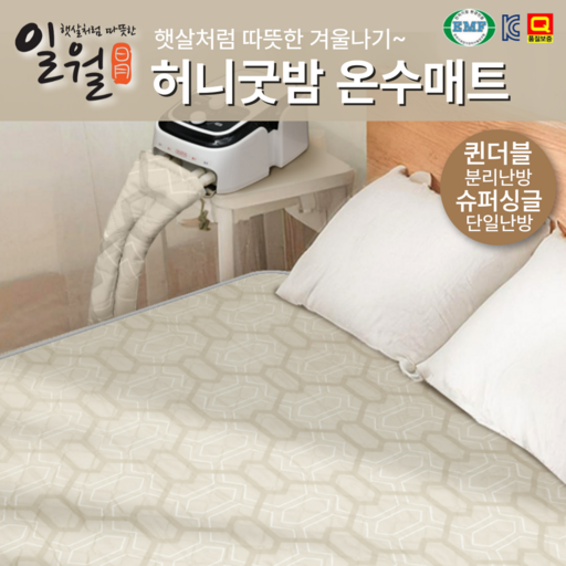 일월 온수매트 2025년 최신형 (2026년형) 온수매트 프리미엄 허니굿밤 슈퍼싱글 퀸더블, 굿밤슈퍼싱글 (100 x 200cm)