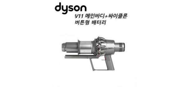 다이슨(Dyson) 정품 V11 무선청소기 본체 부품+빅 싸이클론 세트 버튼형 니켈색상, 1개 1