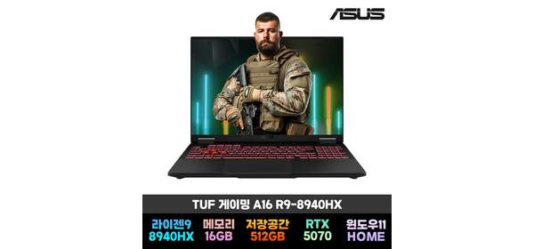 에이수스 TUF A16 라이젠9 RTX 5070 고사양 고성능 게이밍 노트북, A16-R9, WIN11 Home, 16GB, 512GB, 예거 그레이 1