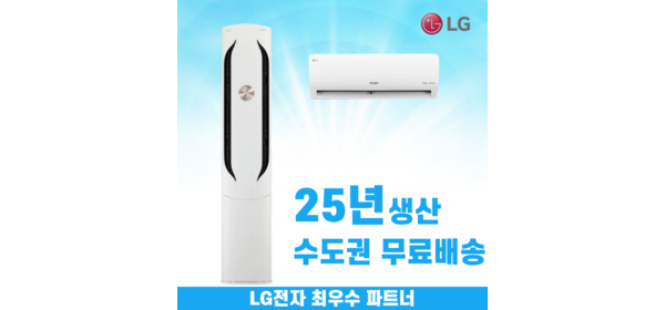 LG 휘센 2IN1에어컨 투인원 멀티형 인버터 가정용 거실용 위너 17+6평 수도권무료배송, LG 위너 17+6평 1