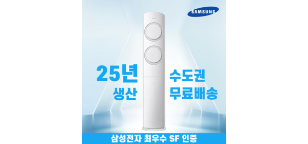 삼성 스탠드에어컨 인버터 가정용 거실용 비스포크 Q9000 무풍클래식 17평 19평 수도권무료배송, 삼성 17평 Q9000, 일반배관형
