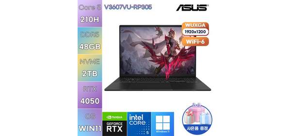 ASUS 16 V3607VU-RP305 Core5-210H RTX4050 WIN11 설치 고사양 게임용 노트북, WIN11 Pro, 48GB, 2TB 1