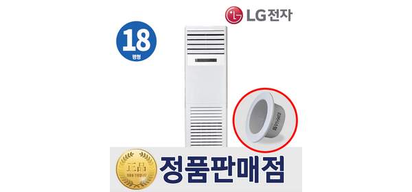 LG 냉난방기 스탠드 인버터 냉온풍기 18평형 PW0720D2M 특급설치, 일반배관형, LG 냉난방기 스탠드 18평형 PW0720D2M