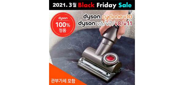 [dyson]다이슨 탱글 프리 터빈 툴 Tangle-free Turbine tool 애완용 털 머리카락 차량청소툴 전기종 사용 (추가금없음), 1개, 아답터 추가(V7 V8 V10 v11)