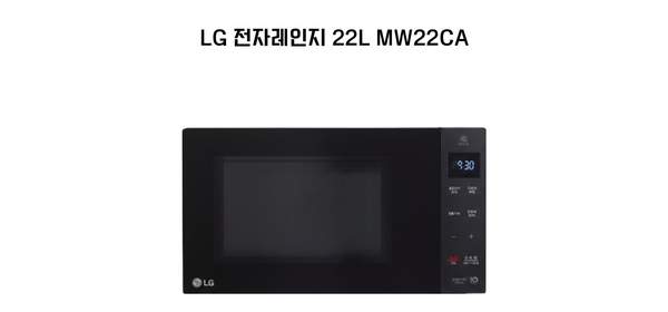 LG전자 전자레인지 터치식 22L 블랙, (kc인증)전자레인지/Mw22CA(정식)