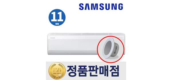 삼성 벽걸이 1등급 인버터 에어컨 11평형 무풍 리버시스템 홀캡, 삼성벽걸이에어컨11평형, 일반배관형