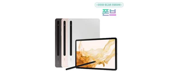 삼성전자 갤럭시탭 S8 호환펜 증정 128GB 5G+WIFI, S급, 그라파이트 1