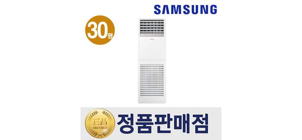 삼성 스탠드 인버터 업소용 에어컨 30평형 특급설치 1