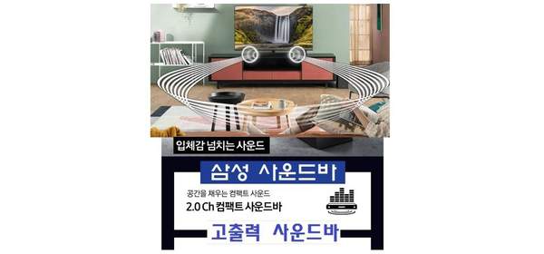 삼성 4K 8K 디지털TV용 고출력 사운드바 빌트인우퍼 2.0채널 컴팩트사운드바 풍부한음역대 DOLBY 2CH DTS 2CH 고음질사운드 영화감상 음악청취 WE400T, 삼성고출력사운드바[단일상품]