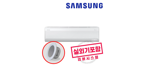 삼성 무풍에어컨 벽걸이 13평형 인버터에어컨 실외기포함 빠른설치, 일반배관형, 삼성무풍벽걸이에어컨13평형 1