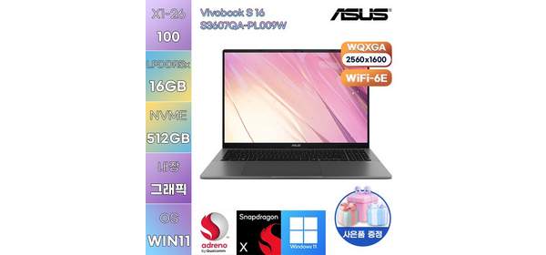 ASUS 비보북 S 16 S3607QA-PL009W 스냅드래곤 X Adreno WIN 11 HOME 업무용 사무용 노트북, WIN11 Home, 4TB, 4TB