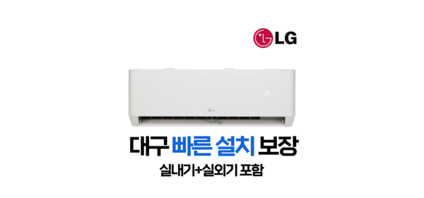 LG 벽걸이 에어컨 인버터 6평 SQ06EZ1WBS 내일배송보장 대구 구미 설치비별도, 일반배관형