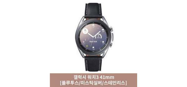 삼성전자 갤럭시워치3 41mm, 실버, GPS 1