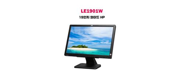당일출발 HP 19인치 모니터 LE1901
