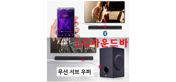 LG 사운드바+무선우퍼 스피커 옵티컬 광단자 블루투스 TV PC 스마트폰 태블릿-Y1