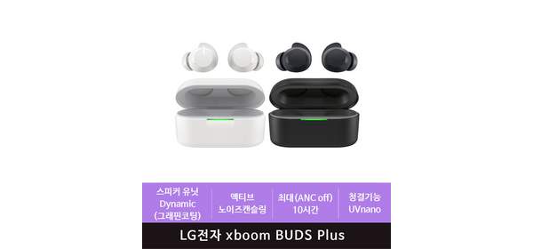 LG전자 Xboom BUDS Plus 그래핀 드라이버/ANC/주변소리듣기/UV살균(zoaa), 화이트