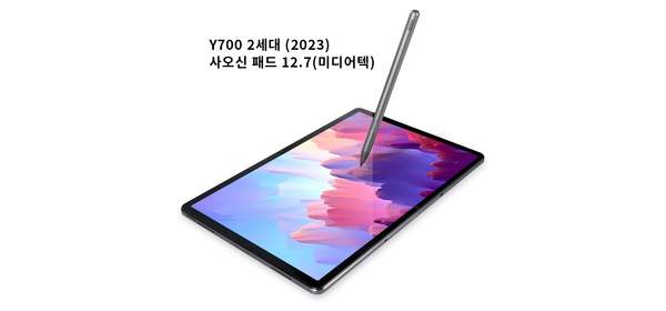 레노버 y700 2세대 전용 터치펜 레노버펜슬 샤오신 패드 프로 12.7 2025/xiaoxin pad 2024 사용가능 AP500U/AP501U, 1개, 사진색