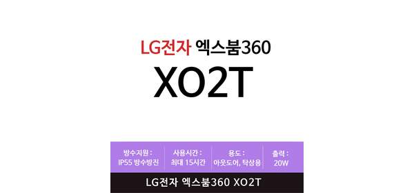 LG전자 엑스붐360 XO2T(zoaa), 베이지