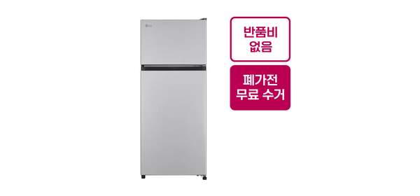 [전국설치] LG 소형냉장고 121L B124S14 실버 2도어 원룸 사무실 자취방 반품비없음 폐가전수거